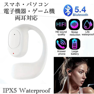 ワイヤレスイヤホン　イヤホンBluetooth 5.4 IPX5 イヤホンマイク ノイズキャセリング　HIFI Sound 日常　防水 片耳　ホワイト