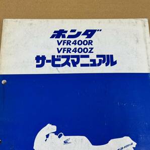 ★K89 送料無料! 売切り! 正規品 純正 ホンダ VFR400R VFR400Z サービスマニュアル NC21 HONDA 昭和61年3月 整備書 メンテナンスの画像5