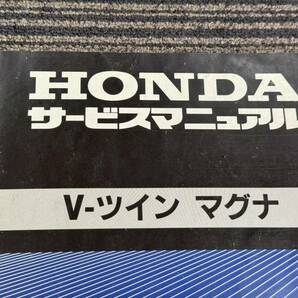 ★O29 送料無料! 売切り! 正規品 純正 ホンダ V-ツイン マグナ サービスマニュアル MC29 VT250C VT250CR V-TWIN HONDA 整備書 メンテナンスの画像5