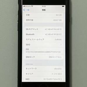 SIMフリー iPhoneSE2 64GB White シムフリー アイフォンSE 2 第二世代 第2世代 ホワイト softbank au UQ docomo SIMロックなし A2296 85%の画像10