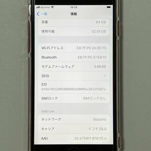 SIMフリー iPhoneSE2 64GB Product Red シムフリー アイフォンSE 2 第二世代 第2世代 レッド docomo softbank au SIMロックなし A2296 96%の画像10