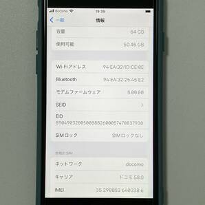 SIMフリー iPhoneSE2 64GB White シムフリー アイフォンSE 2 第二世代 第2世代 ホワイト docomo softbank au UQ SIMロックなし A2296 82%の画像10
