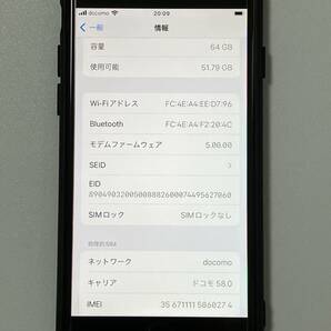 SIMフリー iPhoneSE2 64GB Black シムフリー アイフォンSE 2 第二世代 第2世代 ブラック 黒 softbank SIMロックなし A2296 MHGP3J/A 100%の画像10