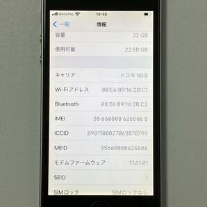 SIMフリー iPhoneSE 32GB Space Gray シムフリー アイフォンSE スペースグレイ 黒 ソフトバンク docomo au UQ 楽天 SIMロックなし A1723の画像10