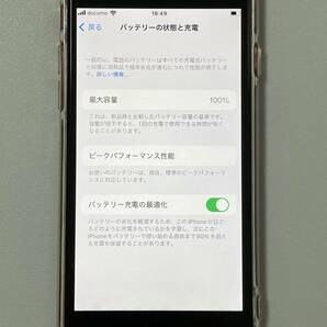 SIMフリー iPhone8 64GB Product RED シムフリー アイフォン8 プロダクト レッド 赤 ソフトバンク au UQ docomo 本体 SIMロックなし A1906の画像9