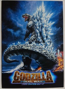 [ фильм Press сиденье / не продается ][ Godzilla финальный War z]② 2004 год север . дракон flat сосна холм ../ Kikukawa Rei / Don * fly /. рисовое поле Akira монстр / рекламная листовка 