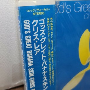 【未開封】 レア 見本盤 CD プロモーション 非売品 クリス・レア/ゴッズ・グレイト・バナナ・スキンの画像2