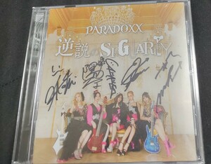 Paradoxx Paradox Paradox Singularity Girls Metal Girls Band Girl