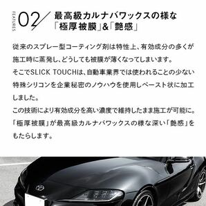 SLICK TOUCH 40ml ピカピカレイン スリックタッチ コーティング剤の画像5