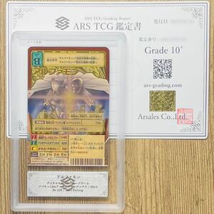 【ARS鑑定10+】世界に2枚 アルファモン ゴールドエッチング Bx-109 デジタルモンスター PSA BGS ARS鑑定10+ 鑑定品 デジモンカード デジカ