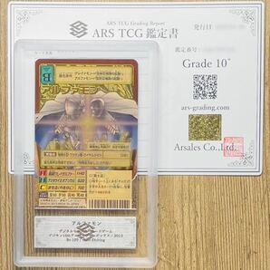 【ARS鑑定10+】世界に2枚 アルファモン ゴールドエッチング Bx-109 デジタルモンスター PSA BGS ARS鑑定10+ 鑑定品 デジモンカード デジカの画像1