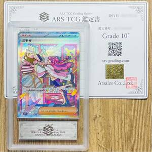 【ARS鑑定 10+】ミモザ SAR 105/078 Special Art Rare ポケモンカード 鑑定書付き PSA BGS ARS ARS10＋ 鑑定品 ポケカ バイオレットex