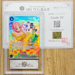 【ARS鑑定 10+】レベッカ Super Rare Special Card OP05-091 SP ワンピースカードゲーム 鑑定書付き PSA BGS ARS10＋ 鑑定品 双璧の覇者