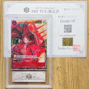 【ARS鑑定 10+】モンキー・D・ルフィ Super Rare 1st Anniversary Special Card ST01-012 SR ワンピースカードゲーム PSA ARS10＋ 鑑定品