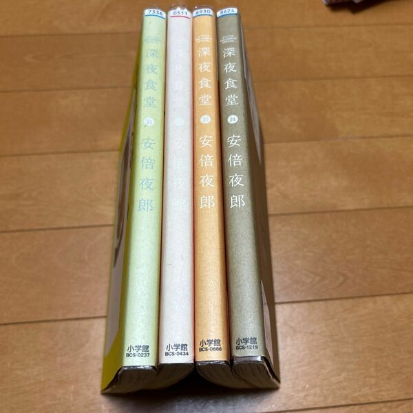 深夜食堂　２４ 安倍夜郎／著　21〜24