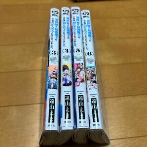 異世界で最強魔王の子供達10人のママになっちゃいました。　3〜6