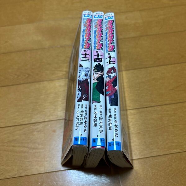 ＢＯＲＵＴＯ　ＮＡＲＵＴＯ　ＮＥＸＴ　ＧＥＮＥＲＡＴＩＯＮＳ　巻ノ１７ 岸本斉史／原作・監修　池本幹雄／漫画　13、14、17