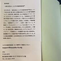 残される母親が安心して暮らすための手続のすべて （相続法改正対応） （第２版） えがお相続相談室／著_画像6