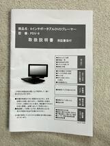 9インチポータブルDVDプレーヤー_画像4