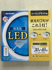 シーリングライト用　丸型LEDランプ