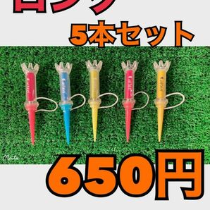 【新品】　ゴルフティー　【5本セット】　【セット増量○】　ゴルフ