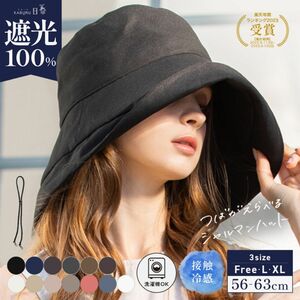 帽子 完全遮光 遮光100％ UVカット つば広 折りたたみ日よけ 日傘　春夏 母の日 おすすめ UV 帽子 あご紐 小顔効果