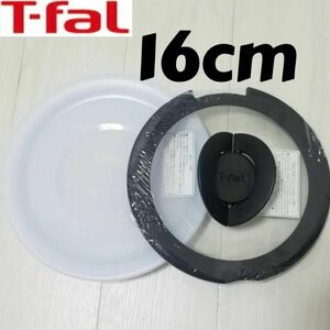 新品未使用　T-fal ティファール バタフライ　ガラスふた16cm