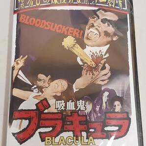 吸血鬼ブラキュラ 日本語吹替収録版[DVD]★送料無料★封印されたアフリカの王子がブラキュラとなって現代に復活！BLACULA(1972)の画像1