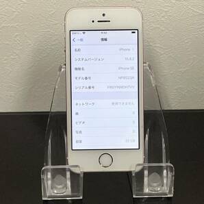 ☆送料無料☆【美品】iPhone SE 32GB NP852J/A ローズゴールド SIMFREE 解除済 利用制限〇 Apple スマートフォン バッテリー最大容量:91%の画像2