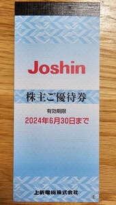 ★PayPay/クレカ可★ ジョーシン 株主優待 2200円分　Joshin　ジョーシン