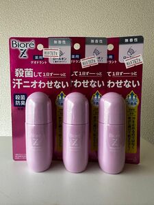 ビオレZ 薬用デオドラント ロールオン無香性 40ml 3個セット