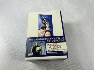 送料無料 チェ・ジウ 「真実 DVDBOX 」 6枚組 DVD リュ・シウォン 韓国ドラマ 特典映像 中古美品 No_596