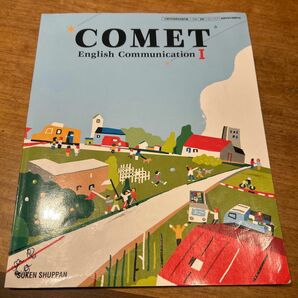 COMET English Communication I [CI 717]