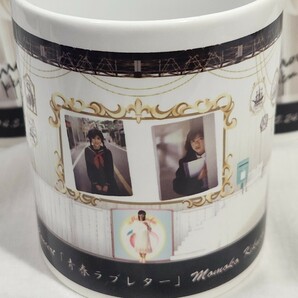 菊池桃子 30周年記念コンサート 青春ラブレター マグカップ3客 未使用品 来場者限定 陶器 の画像3