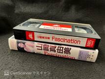 【404イメージVHS】Fascination 山崎真由美 大陸書房_画像4