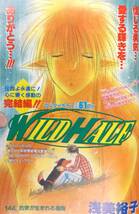 【404雑誌】赤マルジャンプ 1999年SPRING春/ワイルドハーフ完結編/ヒカルの碁/遊戯王/川島雄輝/佐々木恵/_画像5