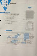 【404カタログ】マイクロコンピュータ 1986年10月 富士通/パンフレット/チラシ/資料/ワンチップ/マイクロプロセッサ/4/8/16/ビット_画像7