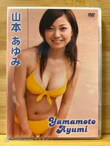 【404イメージDVD】山本あゆみ Yamamoto Ayumi ビーエムドットスリー