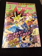 【404雑誌】赤マルジャンプ 1999年SPRING春/ワイルドハーフ完結編/ヒカルの碁/遊戯王/川島雄輝/佐々木恵/_画像1