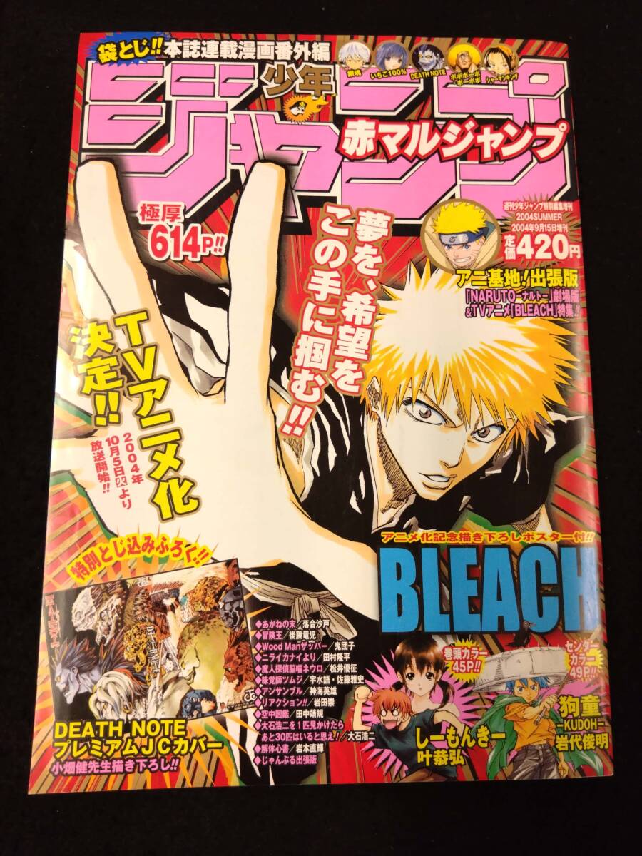 Yahoo!オークション -「赤マルジャンプ」(少年ジャンプ) (少年 Yahoo!オークション -「赤マルジャンプ」(少年ジャンプ) (少年