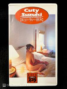 【404イメージVHS】Cuty Suzuki キューティー鈴木 スコラ 