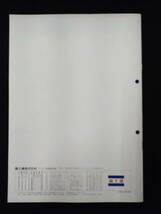 【404カタログ】マイクロコンピュータ 1986年10月 富士通/パンフレット/チラシ/資料/ワンチップ/マイクロプロセッサ/4/8/16/ビット_画像2