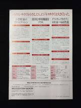 【404カタログ】PC-8200 NEC/パンフレット/チラシ/資料/PC/パソコン/_画像2