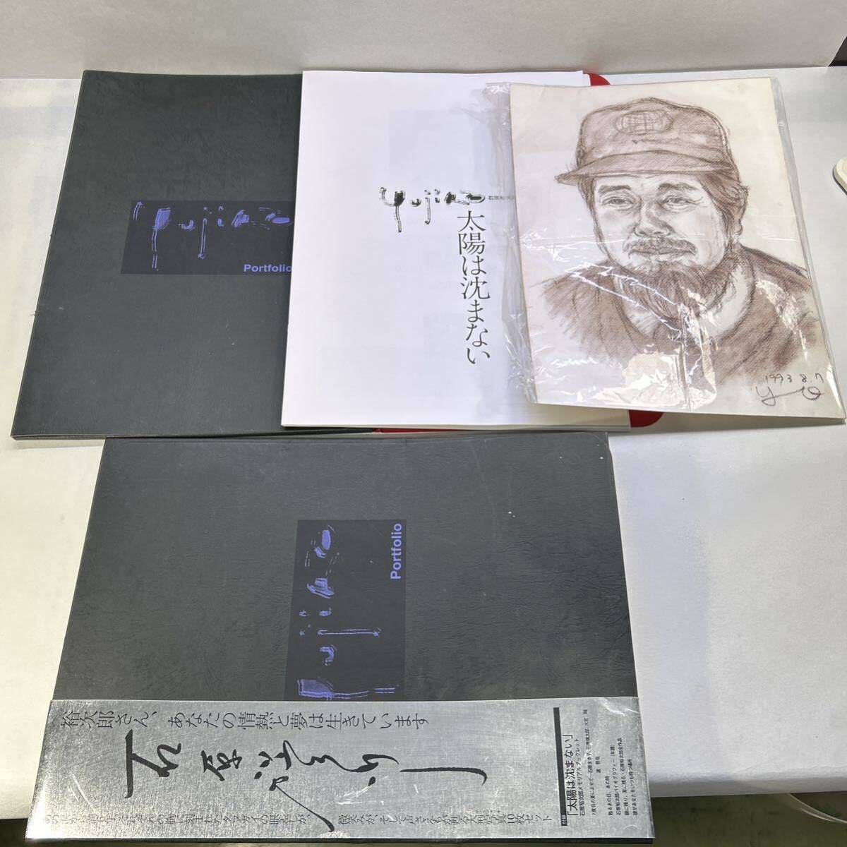 石原裕次郎 絵 あじさい忌2冊 絵画 太陽は沈まない, その他, レンタル, 絵画, 工芸品