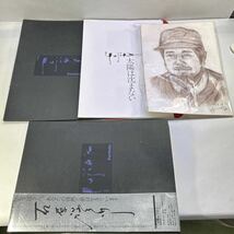 石原裕次郎 あじさい忌2冊 太陽は沈まない_画像1