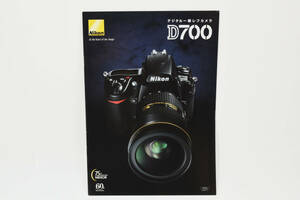  postage 360 jpy [ collector collection superior article ] NIKON Nikon D700 commodity catalog pamphlet camera including in a package possibility #8982