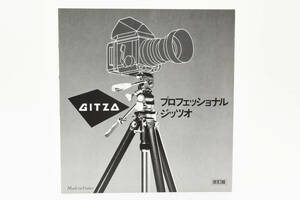  postage 360 jpy [ collector collection rare goods ]jitsoPROFESSIONAL GITZO commodity catalog pamphlet camera including in a package possibility #9000