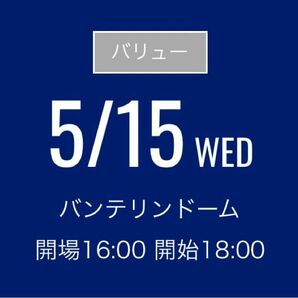 ５月１５日(水) 中日ドラゴンズ 対阪神タイガース　レフト側ドラゴンズ 外野応援席　ペア