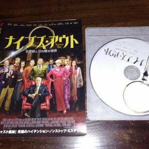 ナイブズ・アウト 名探偵と刃の館の秘密 DVD  ダニエル・クレイグ クリス・エヴァンス 即決 送料200円 402の画像1