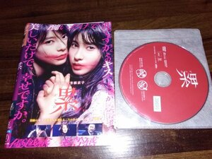 累 かさね 　DVD　土屋太鳳　芳根京子　佐藤祐市　即決　送料200円　402